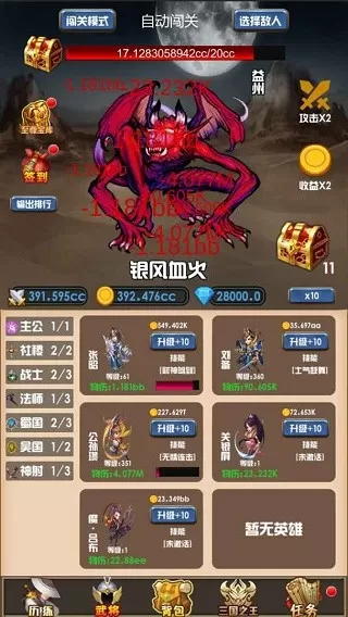 开局主公打魔王最新版app图1