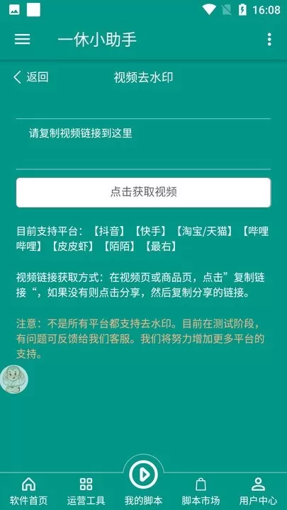 一休小助手官方免费下载图3