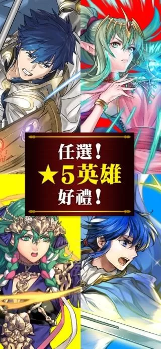 火焰纹章英雄中文版(Fire Emblem Heroes)手游下载官方版图1