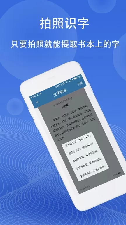 图片翻译下载安卓版图3