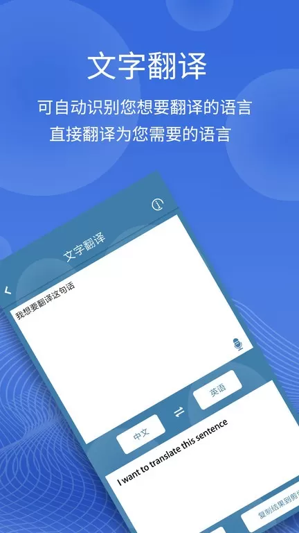 图片翻译下载安卓版图0