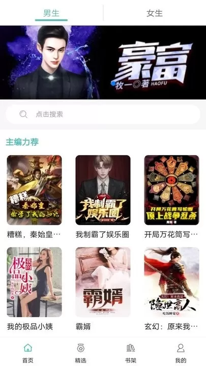 阅读云下载app图3