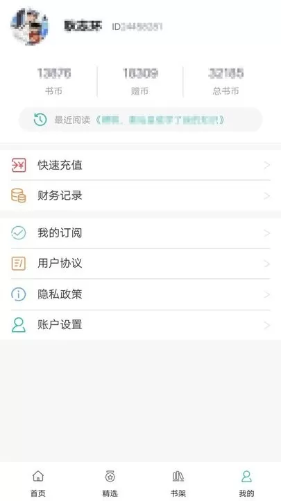 阅读云下载app图0