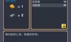 锻冶屋英雄谭由入门到精通图鉴配方