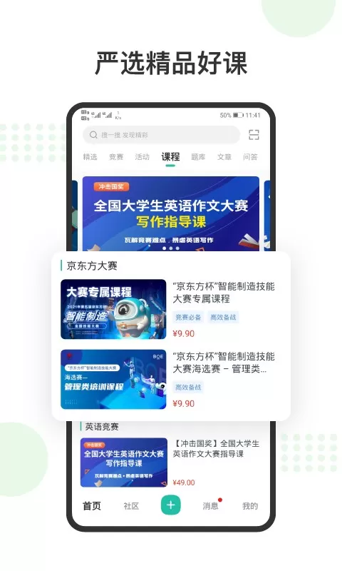 赛氪下载官方正版图0