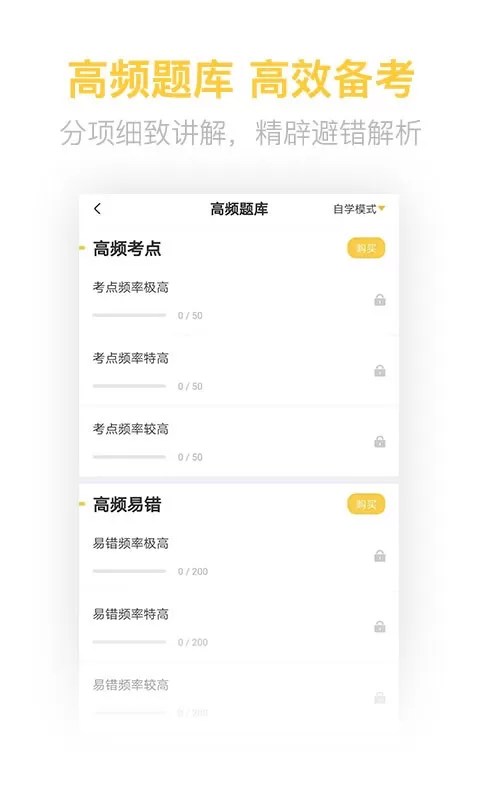 二级造价工程师考试下载官网版图1