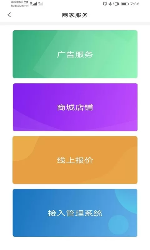 汽配无忧app安卓版图3