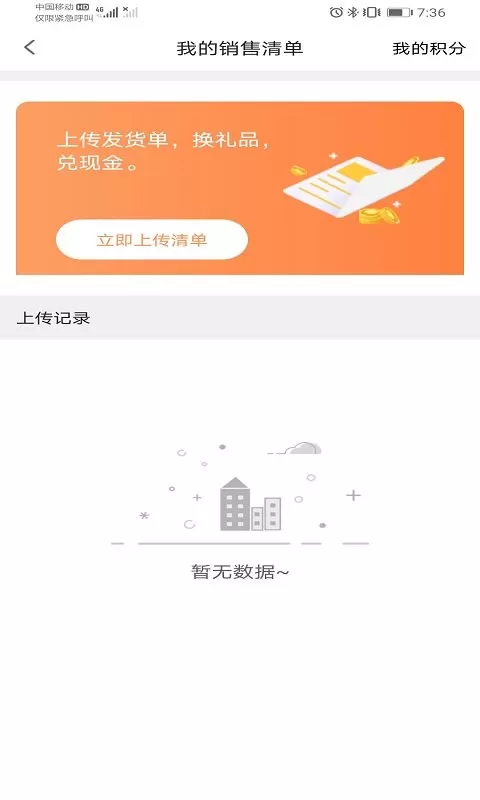 汽配无忧app安卓版图2