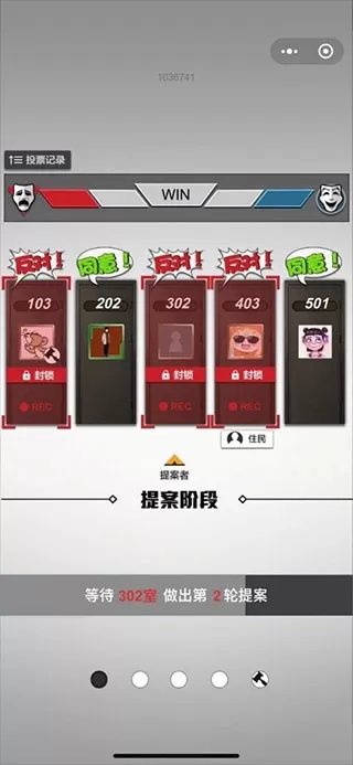 轮到你了揭秘篇最新版app图3