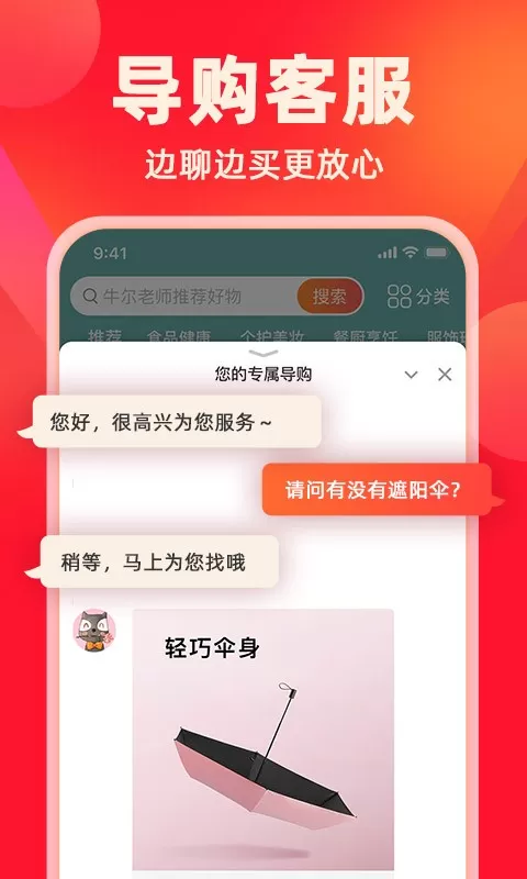 快乐购官方版下载图0