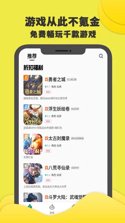 游小氪免费版下载图2