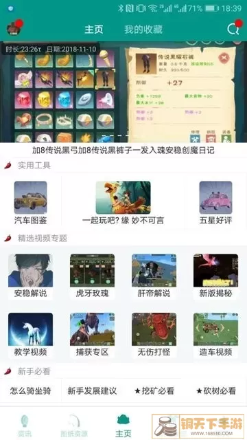 创造与魔法助手下载旧版