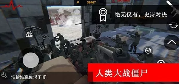 尸潮无尽挑战官方下载图2