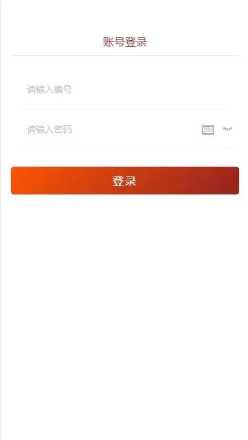 成都云干训下载最新版图3