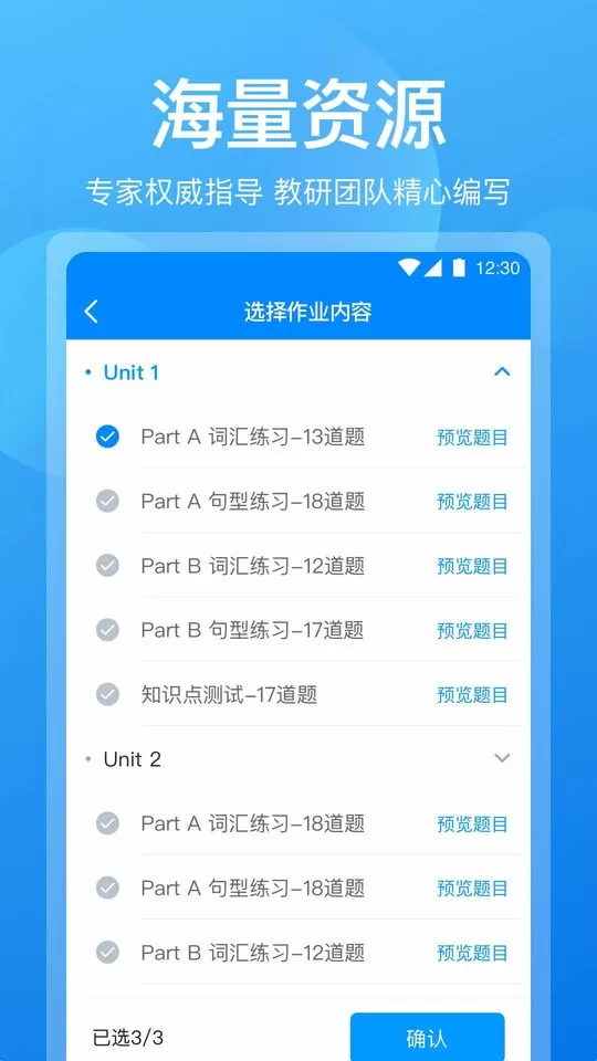 可可老师下载官方正版图1