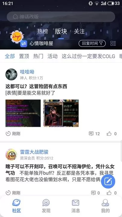 Colg玩家社区游戏下载图0