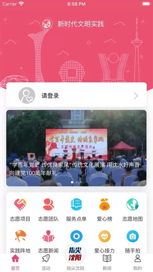 指尖最新版本图0