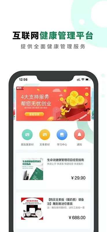 生命说商城下载官网版图1