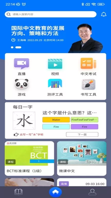 中文联盟下载安装免费图3