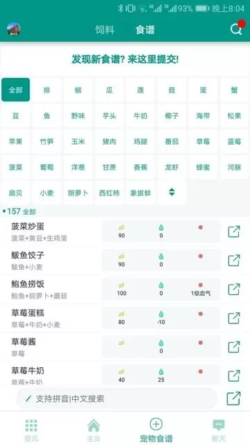 创造与魔法助手下载旧版图1