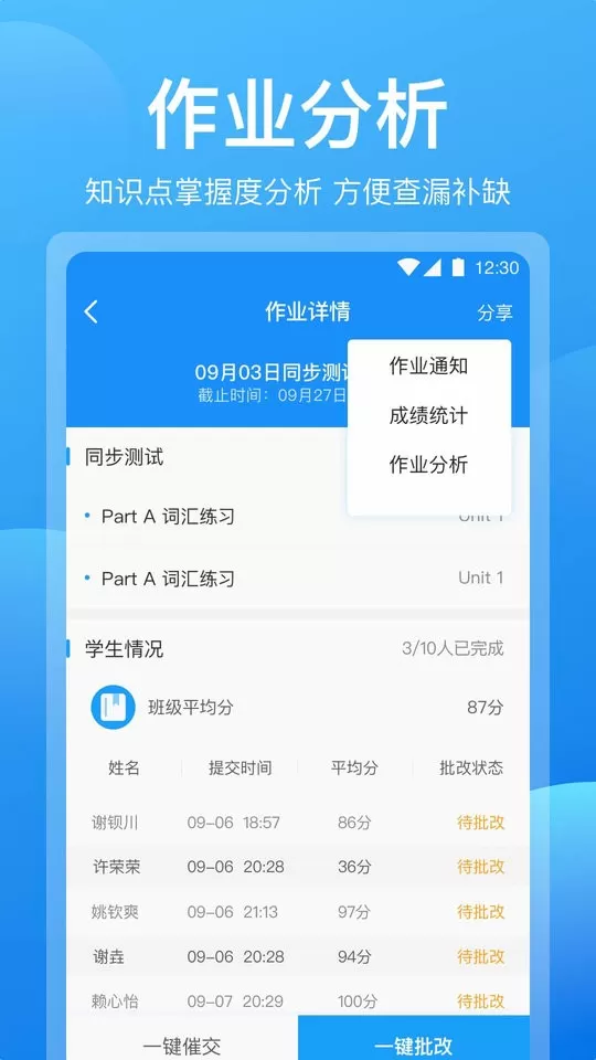 可可老师下载官方正版图2