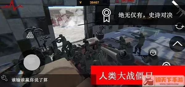 尸潮无尽挑战官方下载