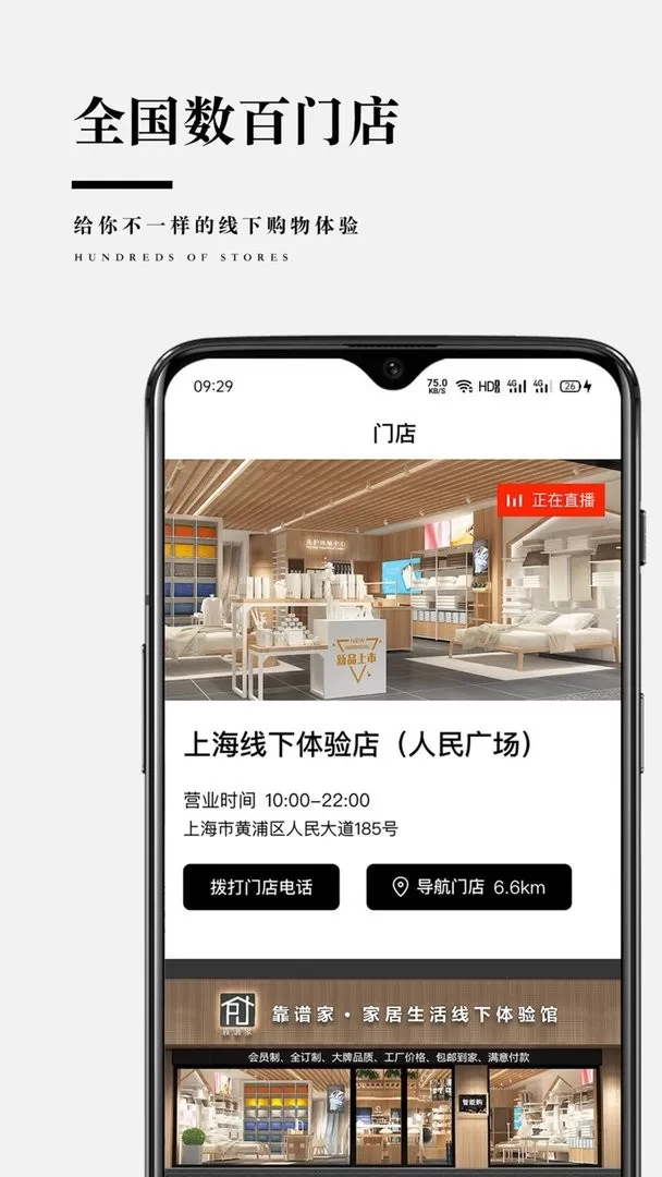 靠谱家app下载图1