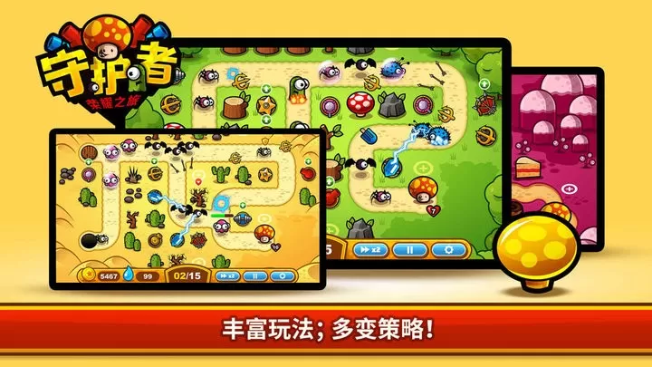 守护者最新版图2