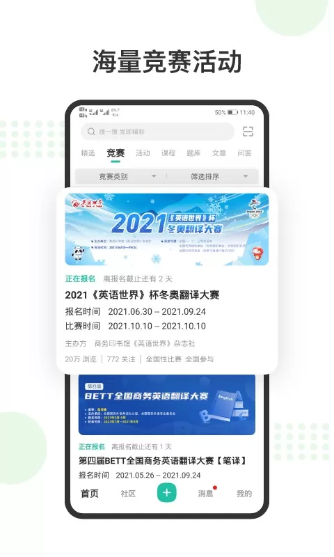 赛氪下载官方正版图3