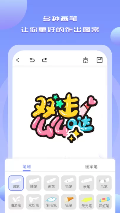 Drawn手绘下载官方正版图2