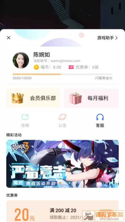 魅族框架(mgame engine)手游下载