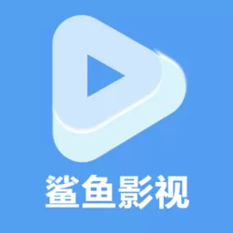 鲨鱼播放器官网版app