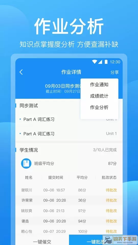 可可老师下载官方正版