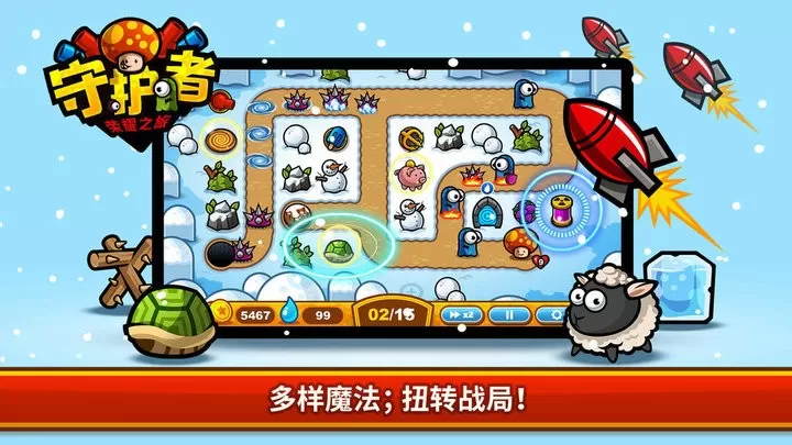 守护者最新版图0