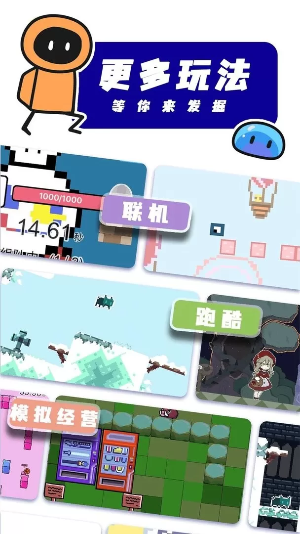 创游世界下载正版图2