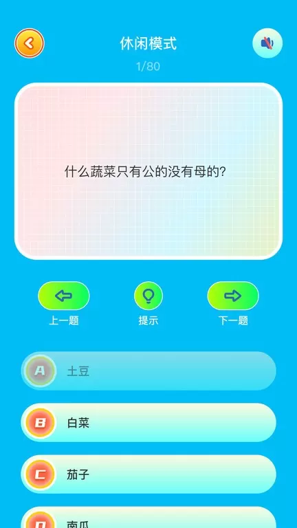 悟饭乐园官服版下载图1