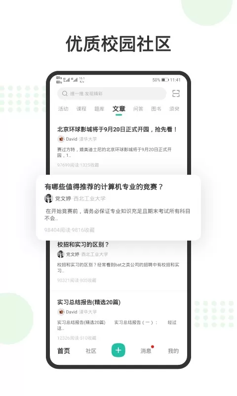 赛氪下载官方正版图1