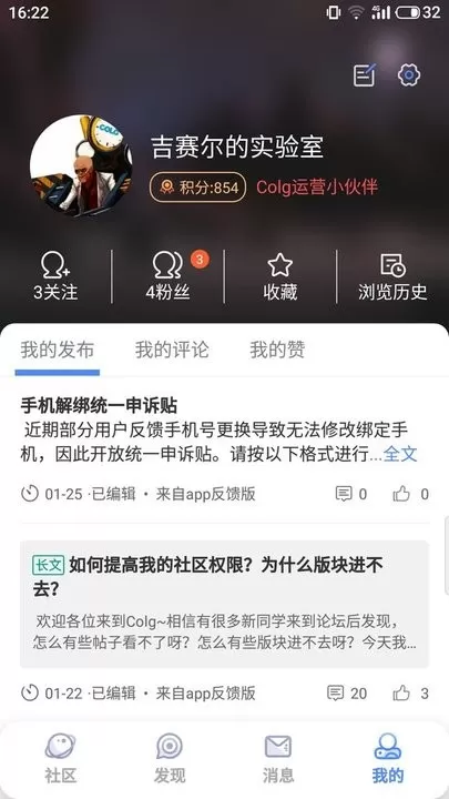 Colg玩家社区游戏下载图2