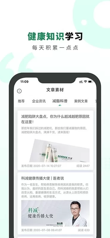 生命说商城下载官网版图3