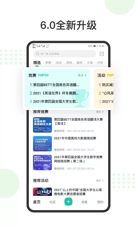 赛氪下载官方正版图4