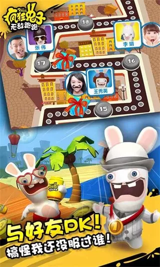 RabbidsCrazyRush安卓官方版图2