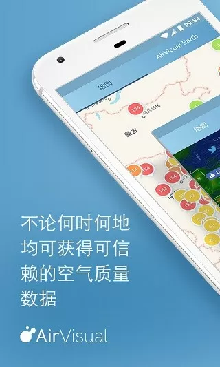 Air Quality | AirVisual安卓版下载图0