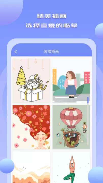 Drawn手绘下载官方正版图1