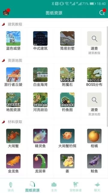 创造与魔法助手下载旧版图0