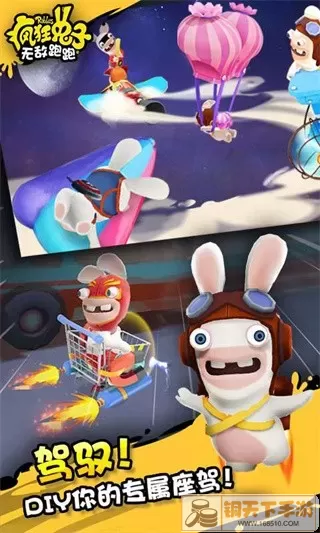 RabbidsCrazyRush安卓官方版