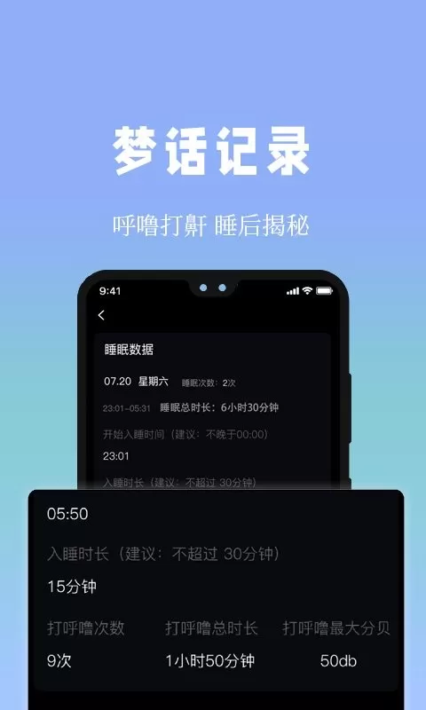 牛牛睡眠软件下载图1