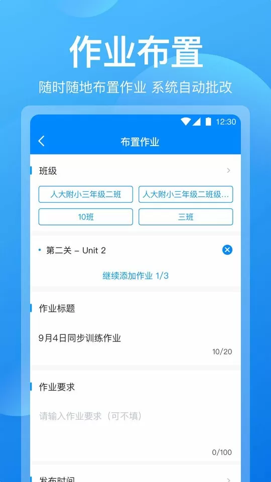 可可老师下载官方正版图0