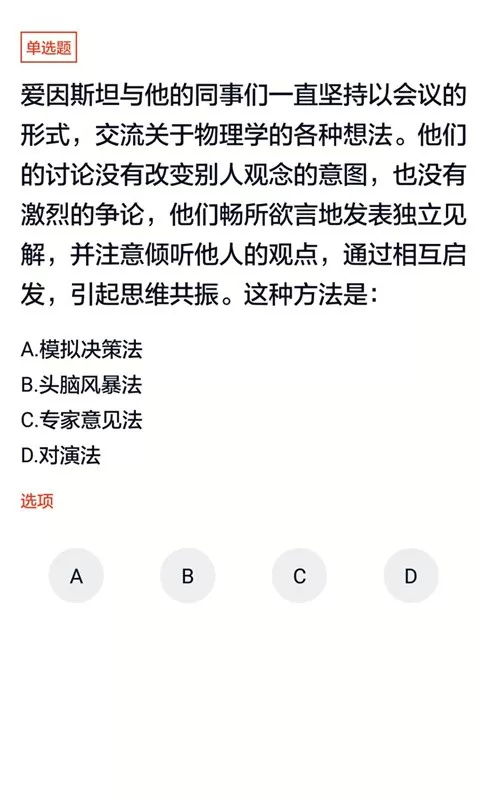 事业单位最新版图3