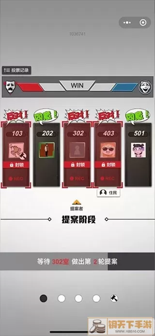 轮到你了揭秘篇最新版app