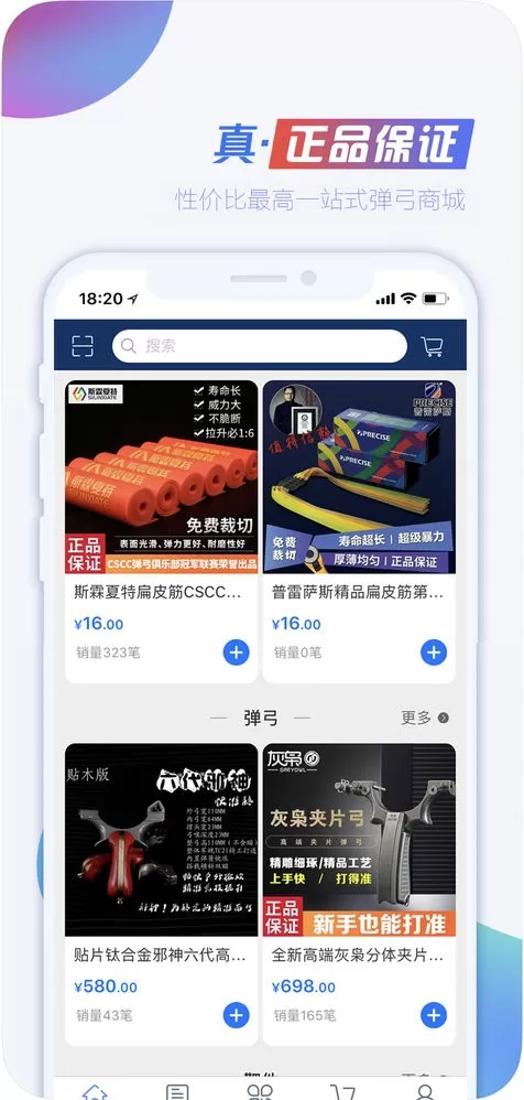 CSCC弹弓官网版旧版本图1